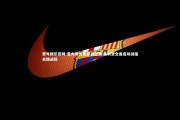 壹号娱乐官网-意大利女足迎战强敌 集训营全面启动剑指关键战役