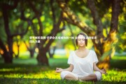 壹号娱乐官网-巴萨众志成城协同一体 主场力克强敌彰显团队力量
