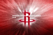 壹号娱乐官网-比利时强势晋级 四球大胜乌克兰挺进欧洲杯八强
