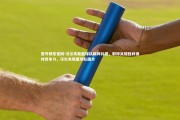 壹号娱乐官网-沃尔夫斯堡球队精神抖擞，取得关键胜利保持竞争力，沃尔夫斯堡球队图片