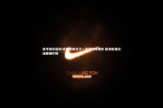 壹号娱乐官网-欧国联四分之一决赛对阵揭晓 欧洲豪强决战巅峰时刻