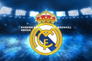 壹号娱乐官网-里斯本竞技队对卢甘斯克，葡萄牙和乌克兰的激烈角逐