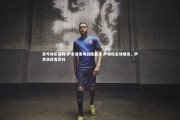 壹号娱乐官网-萨索洛客场战胜都灵 萨帕塔出场爆发，萨索洛百度百科