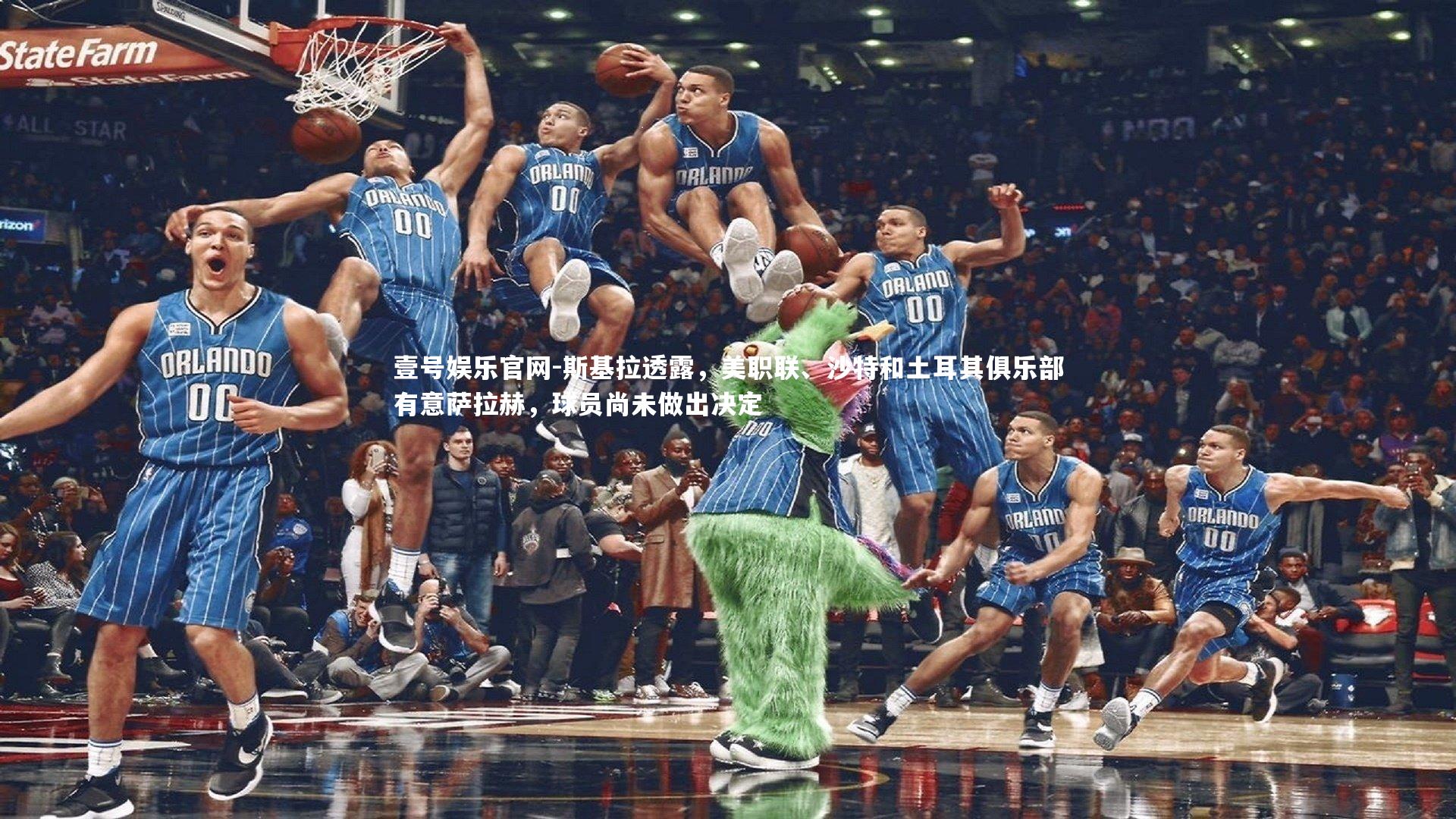 斯基拉透露,美职联、沙特和土耳其俱乐部有意萨拉赫,球员尚未做出决定